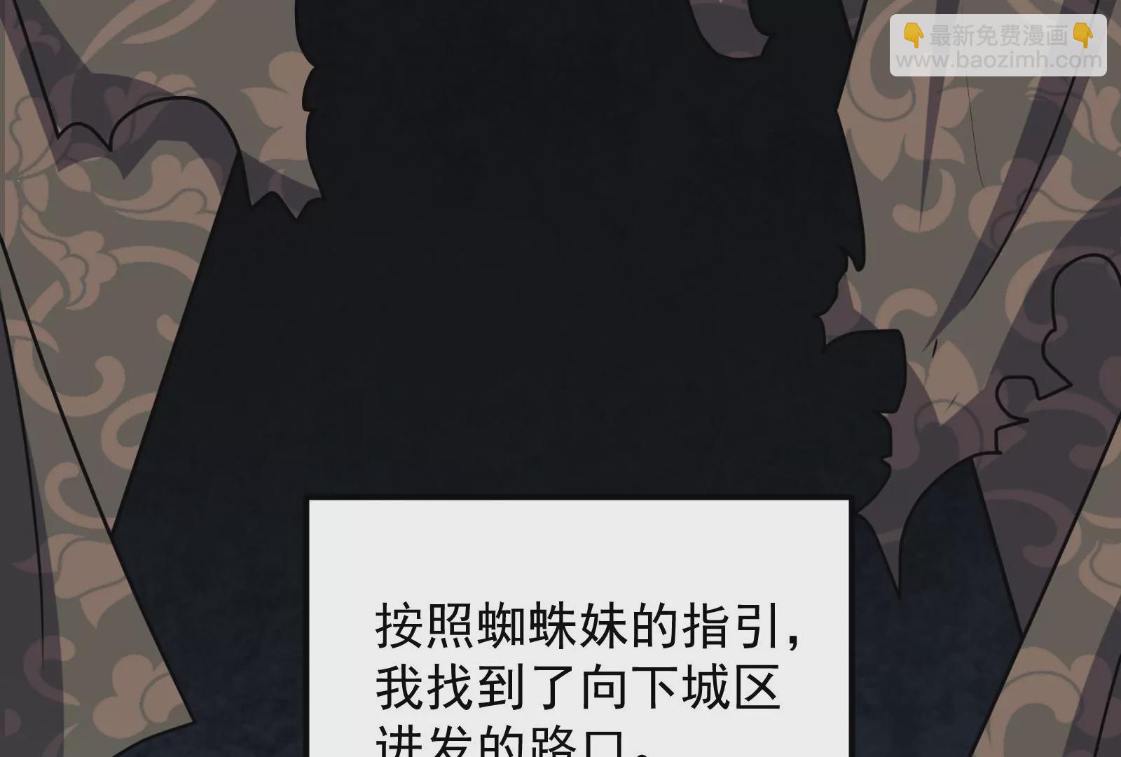 古神遊戲 - 第88話 神蹟！救世主初次降臨(1/3) - 8